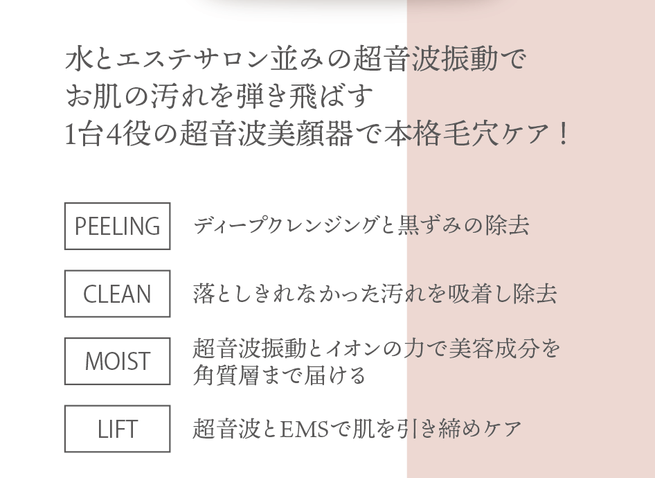 Resca レスカ ウォーターピーリング美顔器 CTR-700 | カトレ株式会社